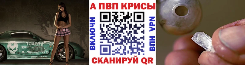 A PVP VHQ  Кинель 