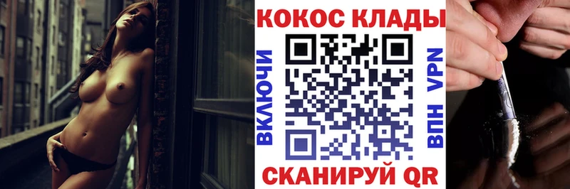Cocaine Колумбийский  где найти   Кинель 
