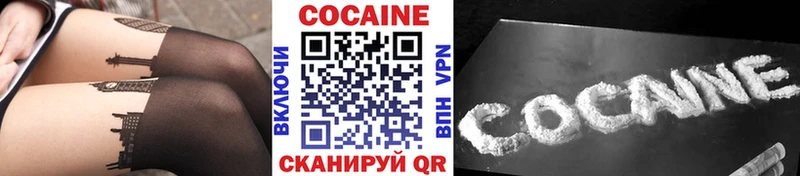 Cocaine Колумбийский Кинель