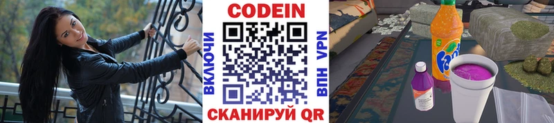 Codein Purple Drank Кинель