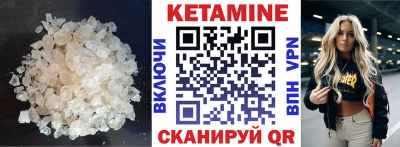 КЕТАМИН ketamine Кинель