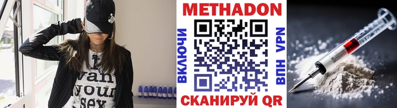 Метадон мёд  Кинель 