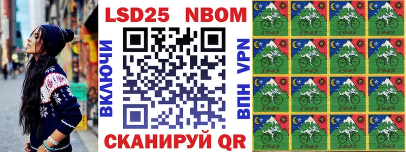 Марки NBOMe 1,8мг Кинель